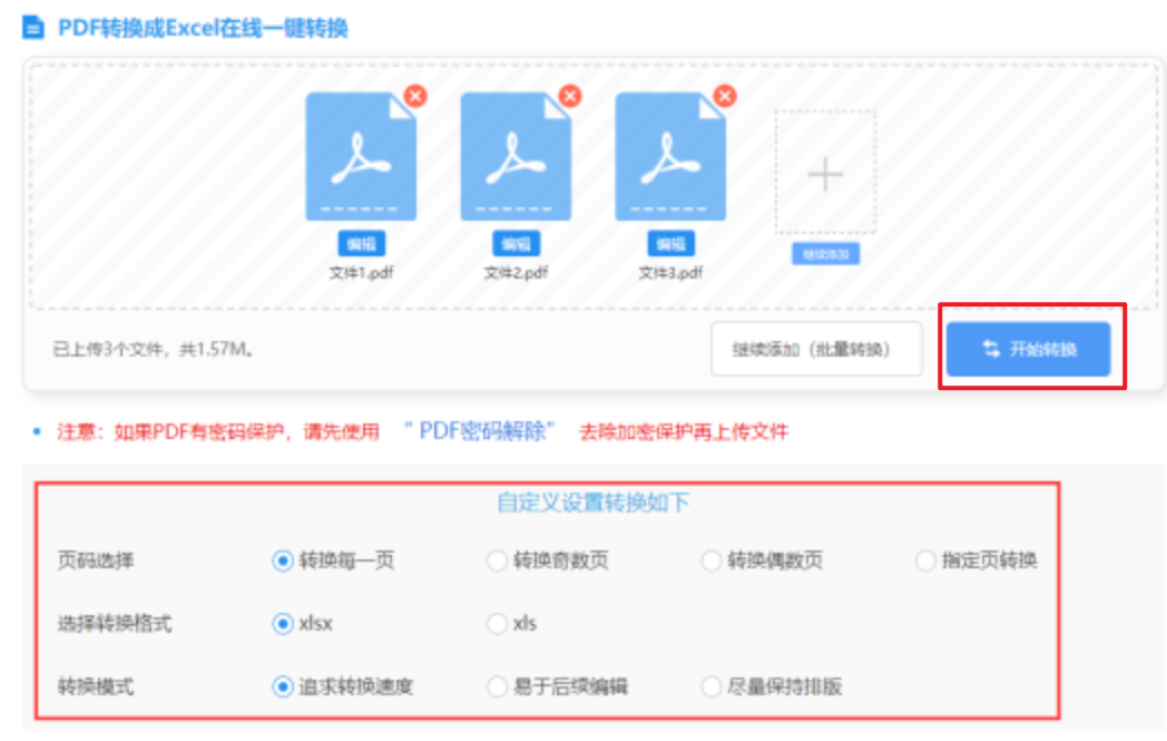 手机买球网站新版下载使用讲解 - 开始转换